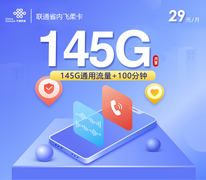 2026年5月27日浙江省湖州市安吉县移动、联通、电信、广电流量卡汇总-最新可办套餐
