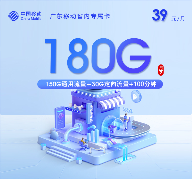 2026年5月16日广东省肇庆市高要市移动、联通、电信、广电流量卡指南-目前可办套餐