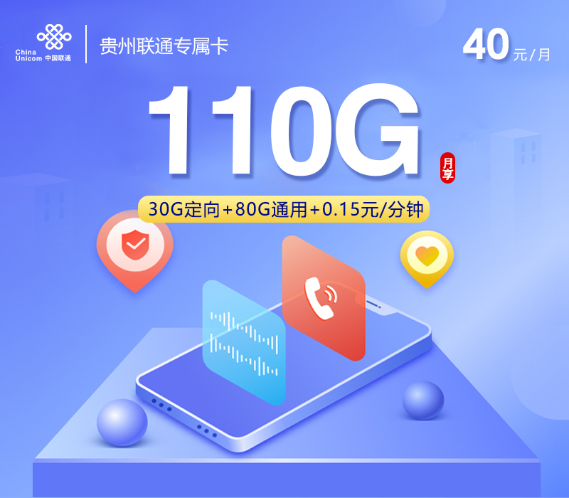 2026年5月14日贵州省铜仁市万山区移动、联通、电信流量卡合集-最新可办套餐