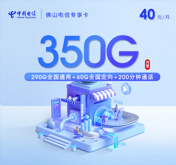2026年5月5日广东省肇庆市广宁县移动、联通、电信、广电流量卡指南-当下可办套餐