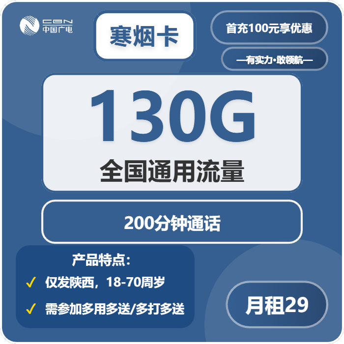 2026年5月9日陕西省汉中市洋县联通、广电流量卡合集-最新可办套餐