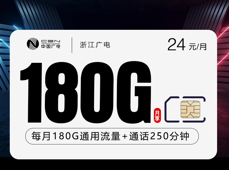 2026年5月28日浙江省宁波市慈溪市移动、联通、电信、广电流量卡精选-最新可办套餐