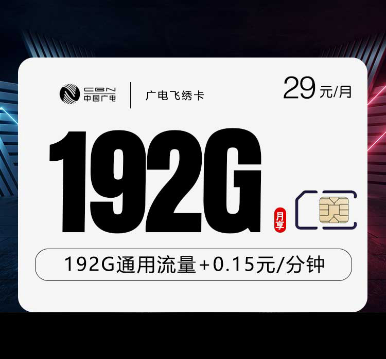 2026年5月15日江西省九江市德安县联通、广电流量卡清单-目前可办套餐