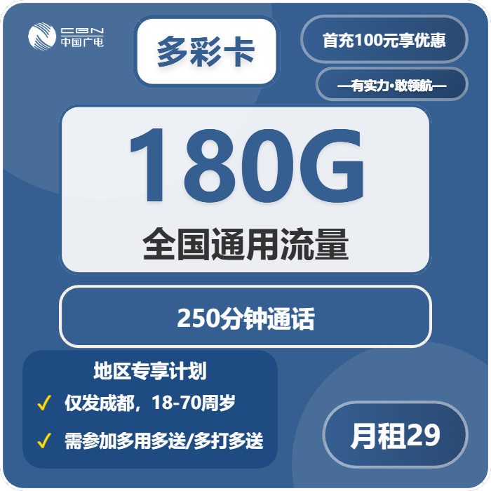 2026年5月9日四川省甘孜藏族自治州白玉县移动、联通、电信、广电流量卡指南-最新可办套餐