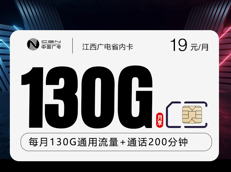 2026年5月9日江西省九江市永修县联通、广电流量卡推荐-当下可办套餐