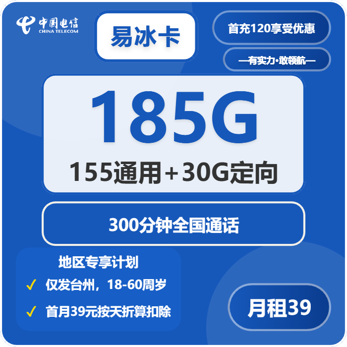 2026年5月18日浙江省嘉兴市海盐县移动、联通、电信、广电流量卡清单-当下可办套餐