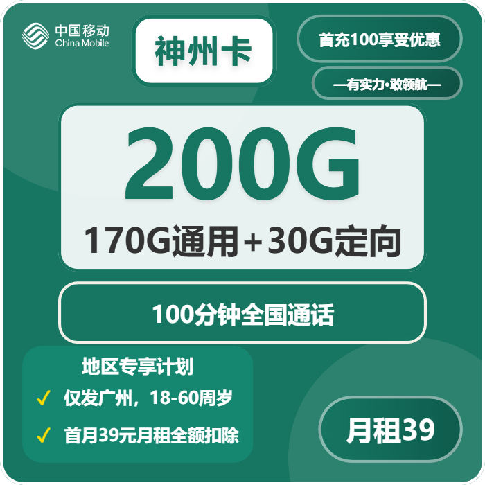 2026年5月29日广东省广州市增城市移动、联通、电信、广电流量卡攻略-最新可办套餐