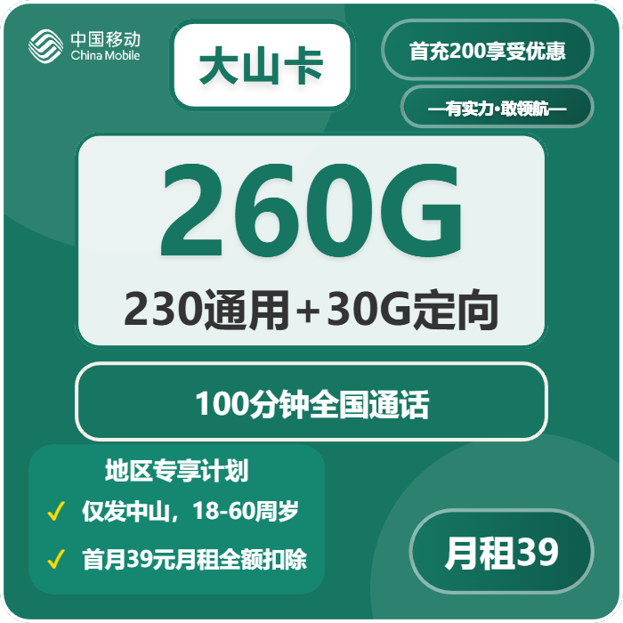2026年5月9日广东省江门市台山市移动、联通、电信、广电流量卡合集-目前可办套餐