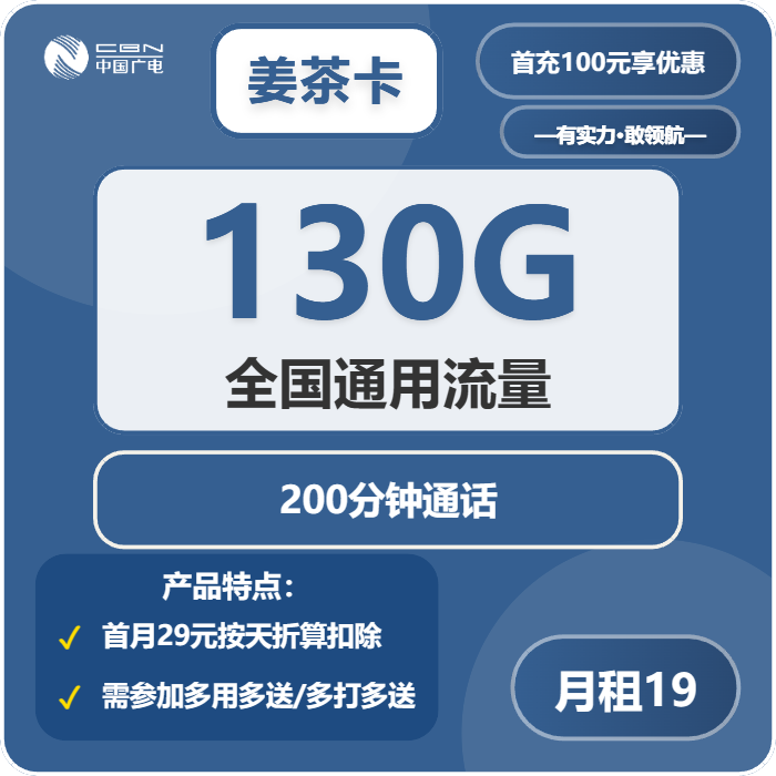 2026年5月8日江西省上饶市联通、广电流量卡指南-目前可办套餐
