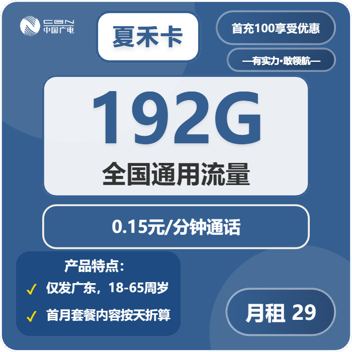 2026年5月16日广东省汕尾市海丰县移动、联通、电信、广电流量卡大全-目前可办套餐