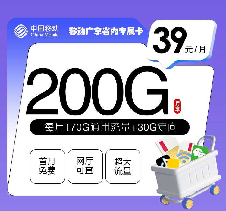 2026年5月29日广东省清远市移动、联通、电信、广电流量卡盘点-最新可办套餐