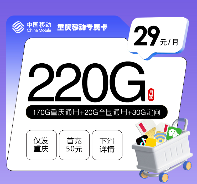2026年5月6日重庆市云阳县移动、联通、广电流量卡攻略-当下可办套餐