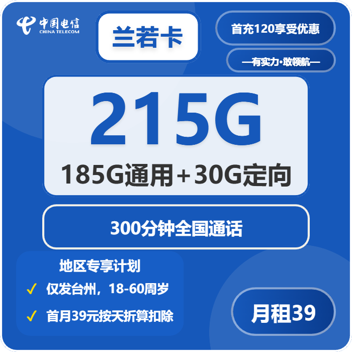 2026年5月27日浙江省丽水市庆元县移动、联通、电信、广电流量卡大全-目前可办套餐