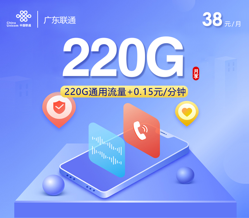 2026年5月6日广东省肇庆市封开县移动、联通、电信、广电流量卡精选-当下可办套餐