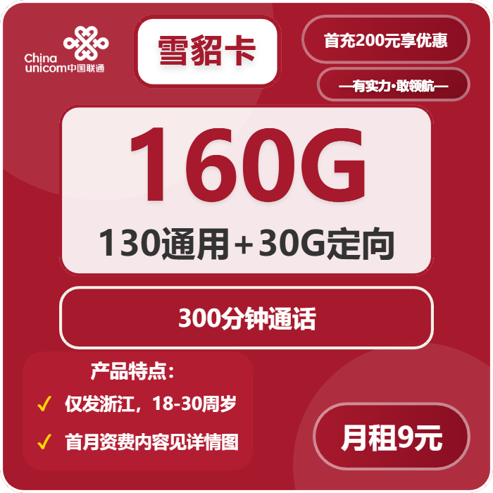 2026年5月13日浙江省丽水市缙云县移动、联通、电信、广电流量卡合集-目前可办套餐