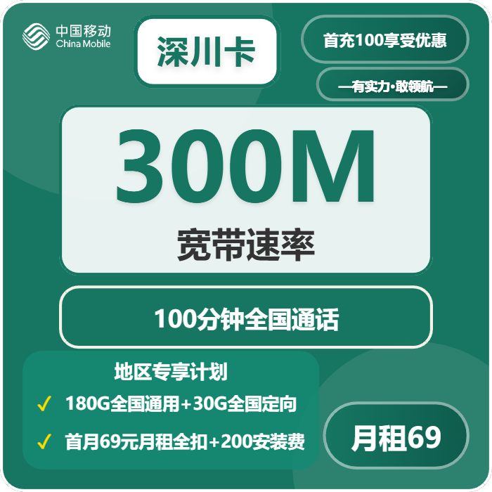 2026年5月15日广东省东莞市移动、联通、电信、广电流量卡攻略-当下可办套餐