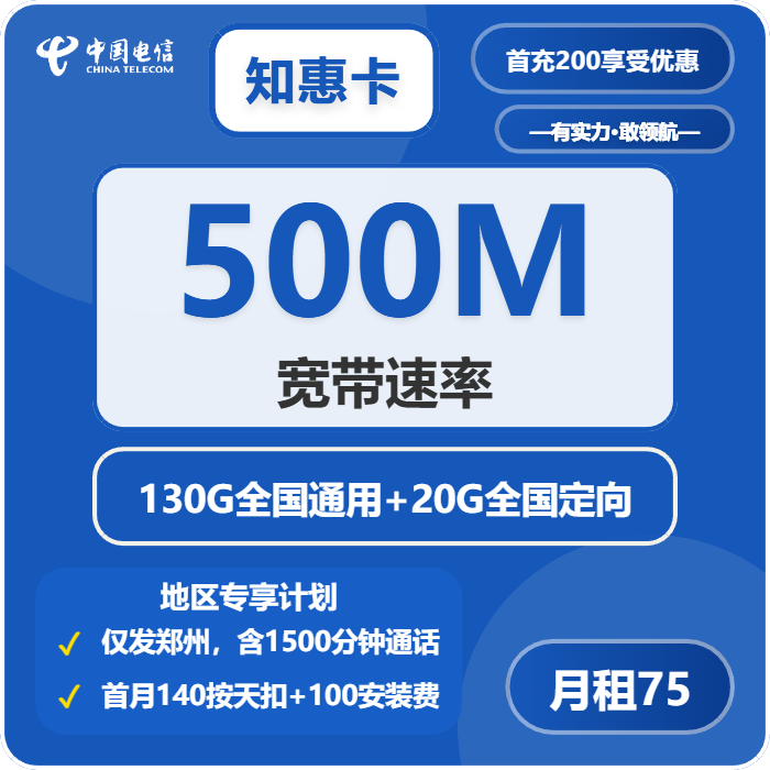 2026年5月5日河南省南阳市方城县移动、联通、电信、广电流量卡精选-最新可办套餐