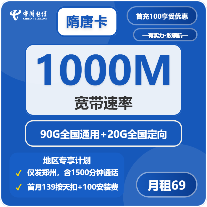 2026年5月6日河南省濮阳市移动、联通、电信、广电流量卡指南-当下可办套餐