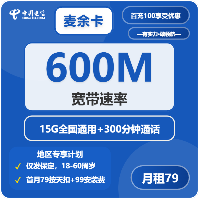 2026年5月9日河北省邢台市广宗县移动、联通、电信、广电流量卡清单-目前可办套餐