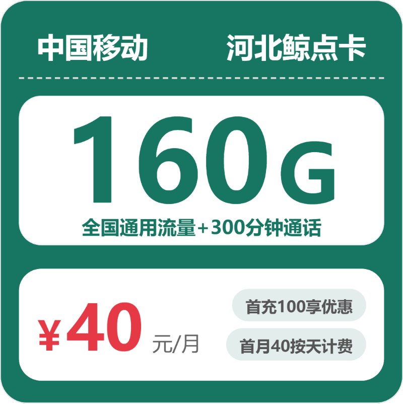 2026年5月9日河北省邯郸市武安市移动、联通、电信、广电流量卡指南-目前可办套餐