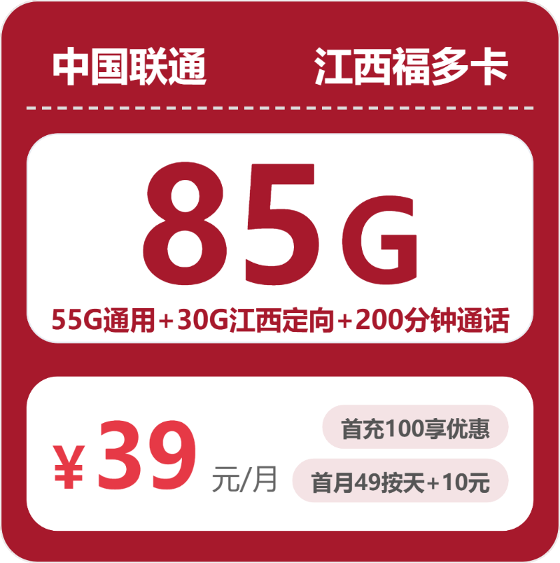 2026年5月5日江西省吉安市峡江县移动、联通、广电流量卡清单-最新可办套餐