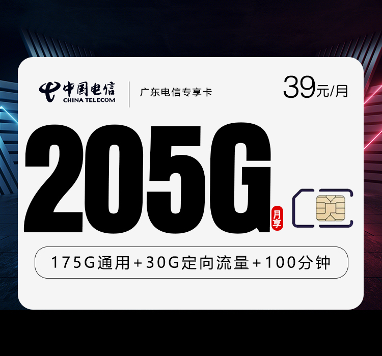 2026年5月8日广东省阳江市阳东县移动、联通、电信、广电流量卡汇总-当下可办套餐