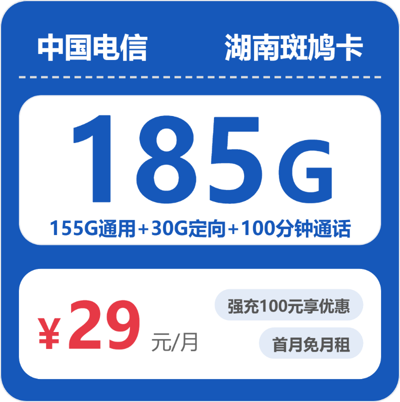 2026年5月13日湖南省湘潭市湘潭县联通、电信、广电流量卡合集-目前可办套餐