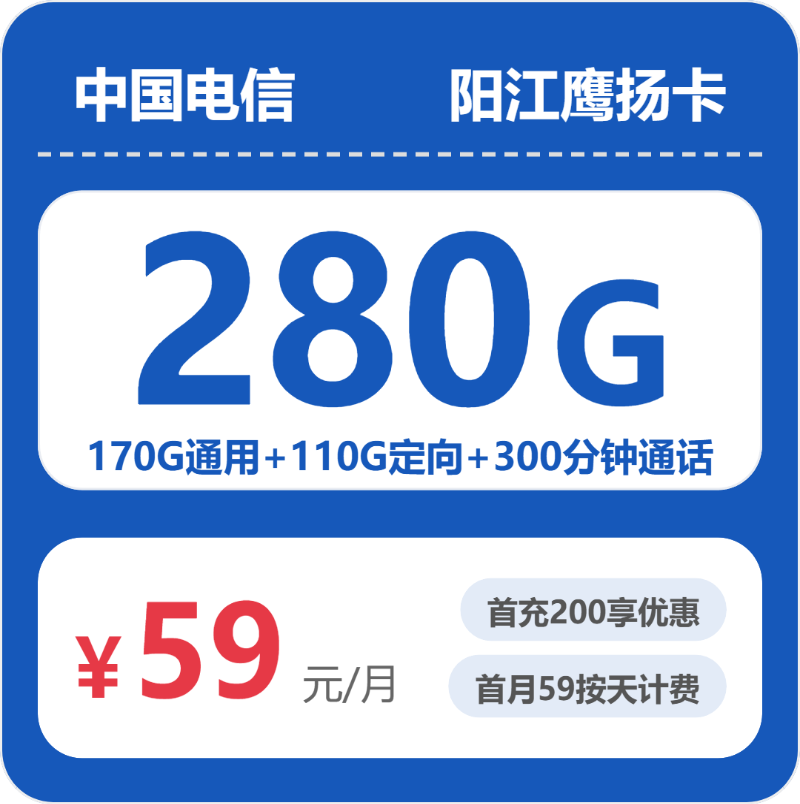 2026年5月17日广东省云浮市新兴县移动、联通、电信、广电流量卡合集-目前可办套餐