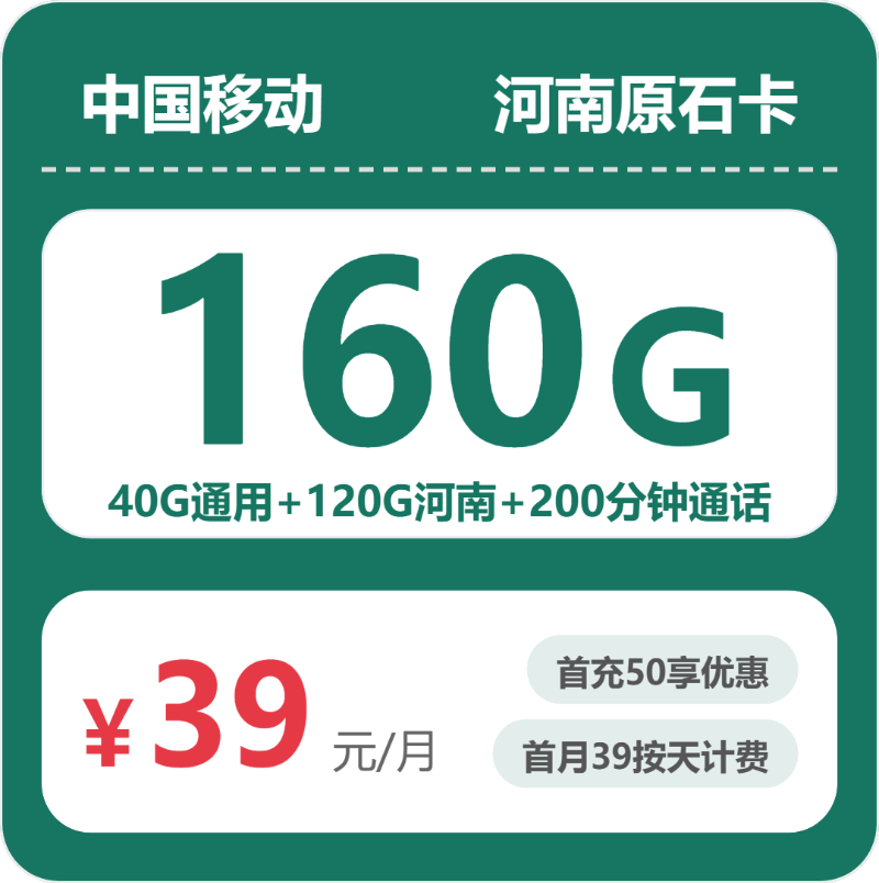2026年5月11日河南省新乡市移动、联通、电信、广电流量卡清单-目前可办套餐