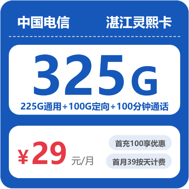 2026年5月23日广东省河源市东源县移动、联通、电信、广电流量卡合集-当下可办套餐