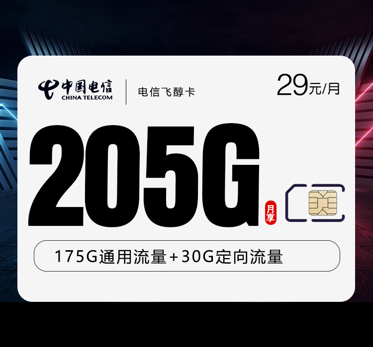 2026年5月21日山东省潍坊市青州市移动、电信、广电流量卡合集-目前可办套餐