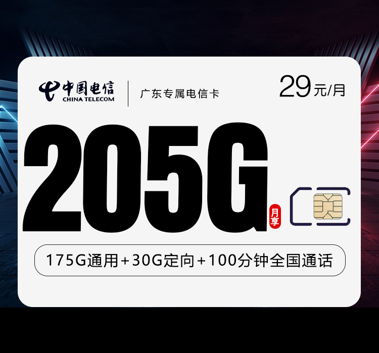 2026年5月6日广东省韶关市南雄市移动、联通、电信、广电流量卡指南-最新可办套餐