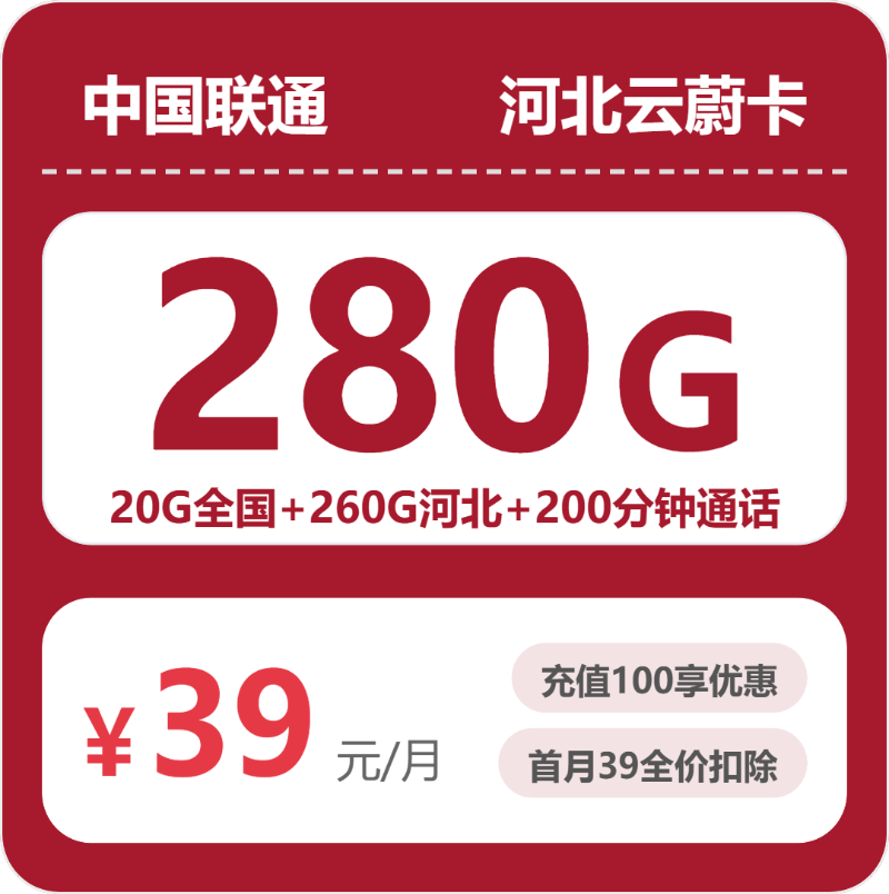2026年5月14日河北省邯郸市涉县移动、联通、电信、广电流量卡整理-当下可办套餐