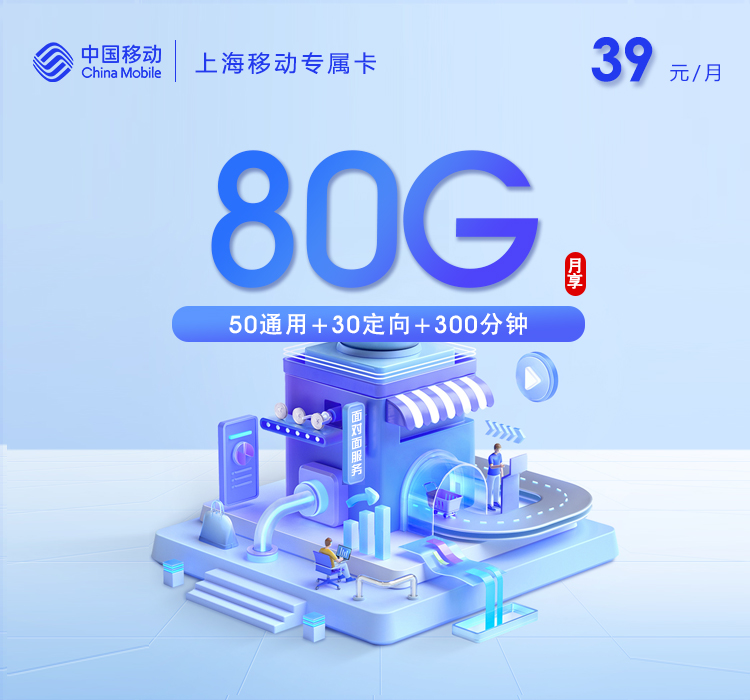 2026年5月25日上海市闵行区移动、联通、电信、广电流量卡精选-目前可办套餐