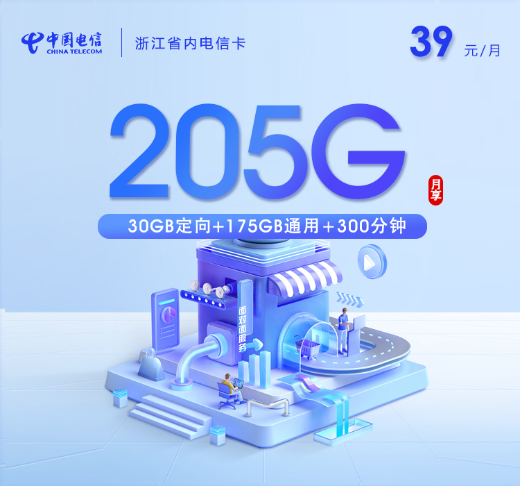 2026年5月31日浙江省宁波市奉化区移动、联通、电信、广电流量卡整理-当下可办套餐