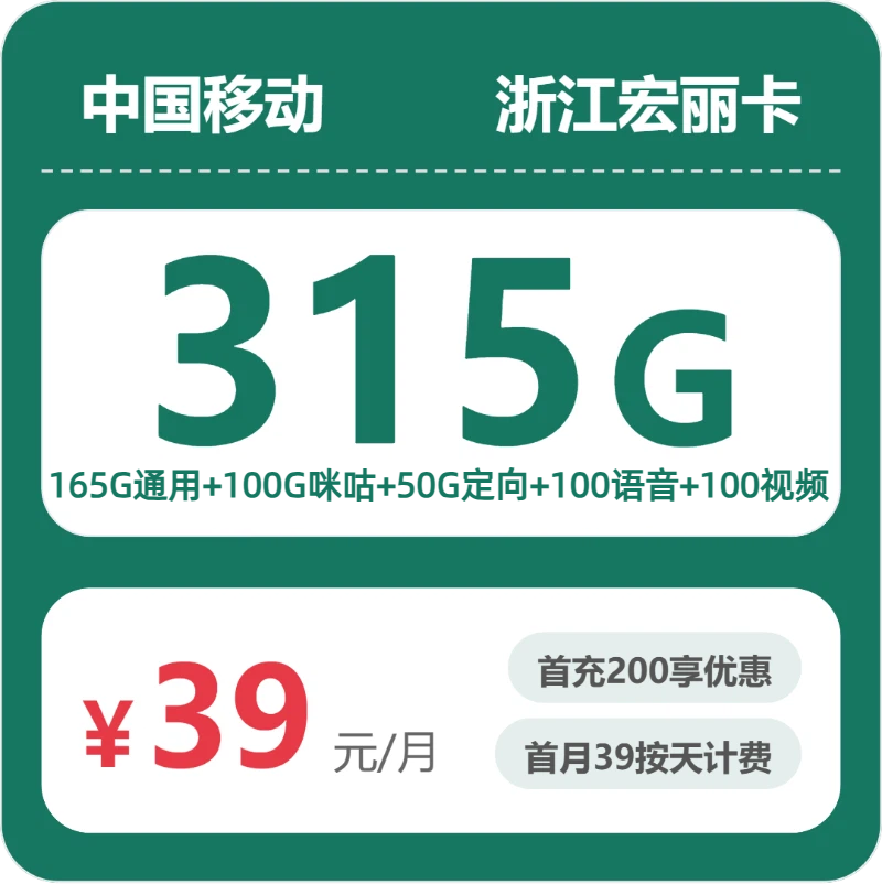 2026年5月10日浙江省金华市永康市移动、联通、电信、广电流量卡推荐-当下可办套餐