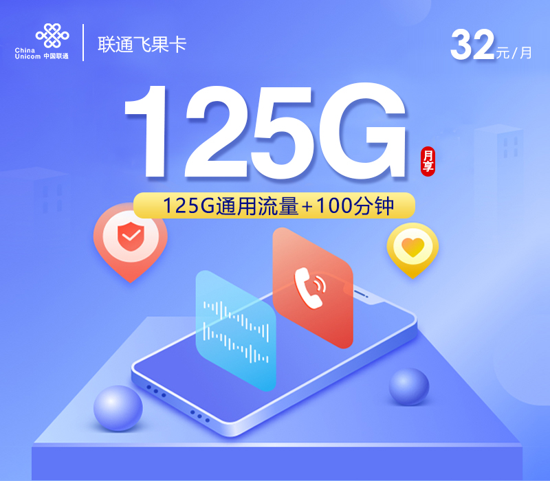 2026年5月9日黑龙江省哈尔滨市联通流量卡推荐-目前可办套餐