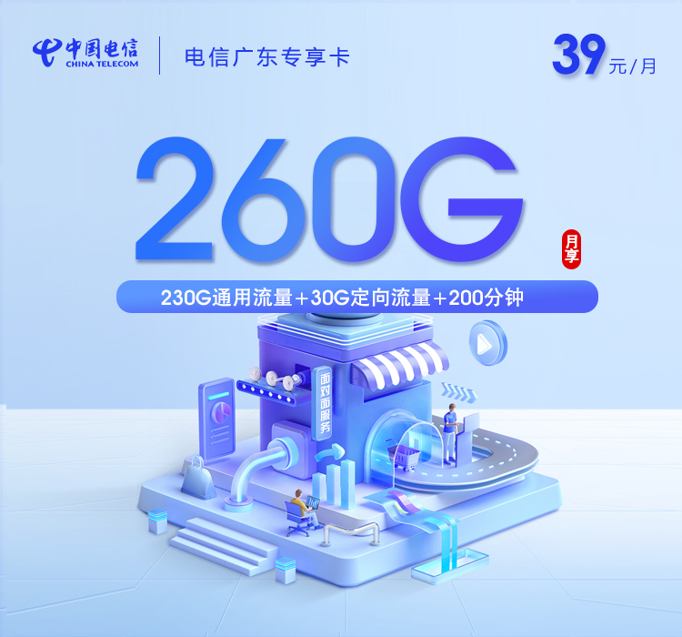 2026年5月16日广东省梅州市丰顺县移动、联通、电信、广电流量卡精选-目前可办套餐