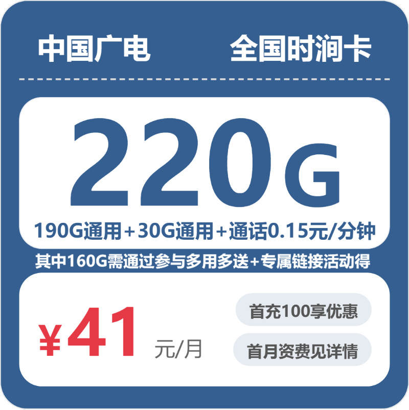 2026年5月4日甘肃省陇南市文县联通、广电流量卡清单-当下可办套餐