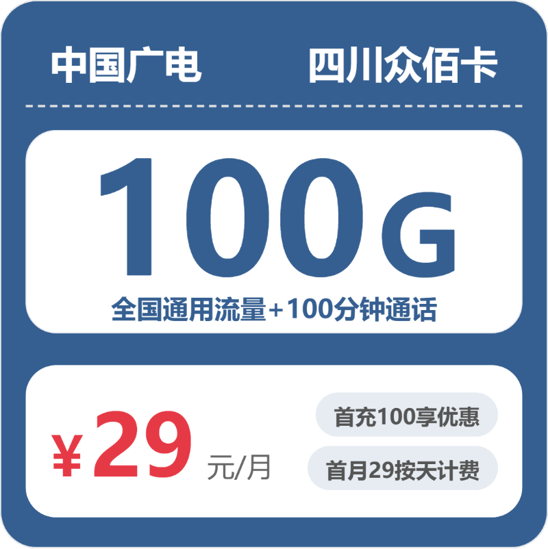 2026年5月11日四川省宜宾市长宁县移动、联通、电信、广电流量卡大全-当下可办套餐