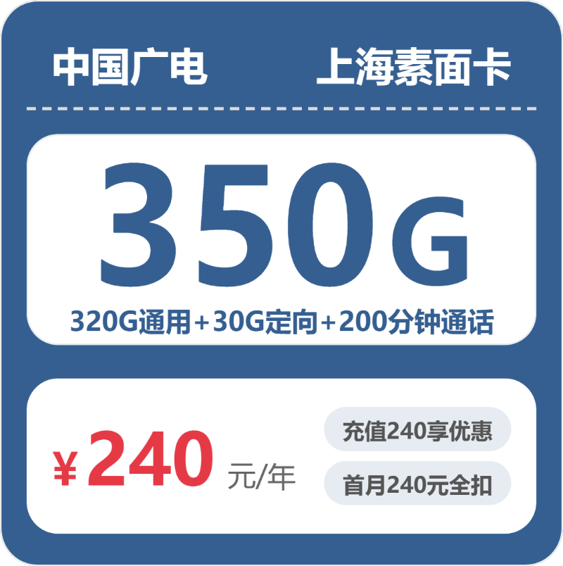 2026年5月3日上海市青浦区移动、联通、电信、广电流量卡汇总-目前可办套餐