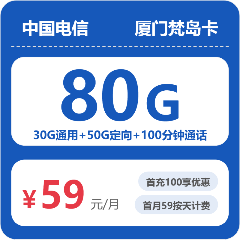 2026年5月4日福建省三明市将乐县联通、电信、广电流量卡盘点-当下可办套餐