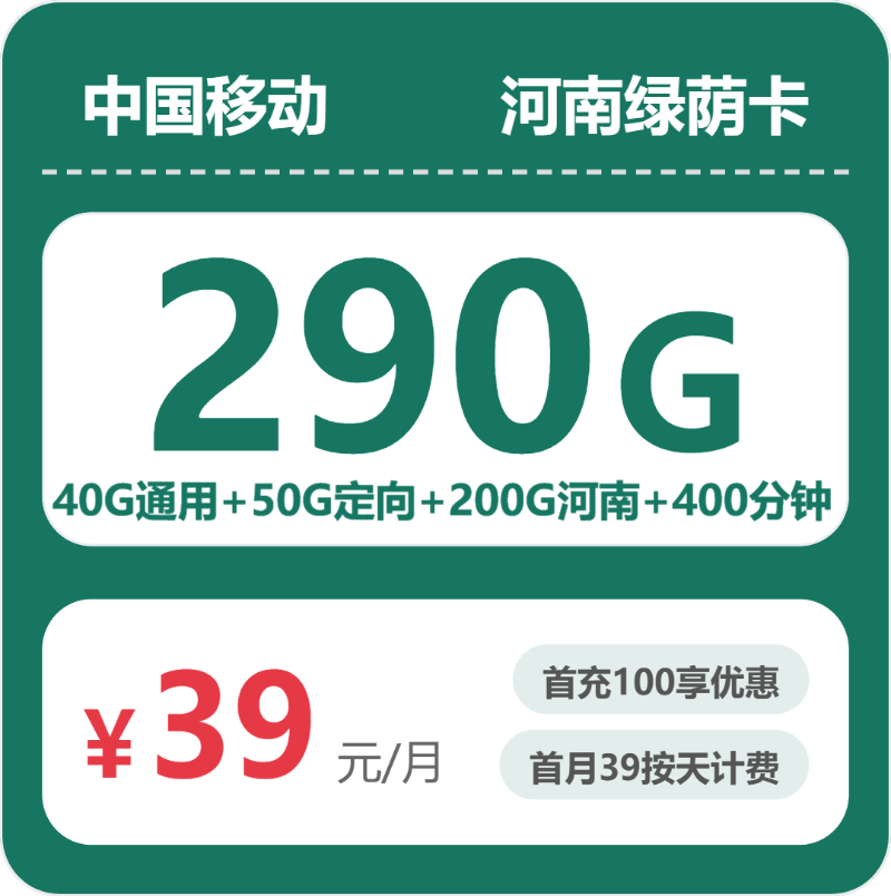 2026年5月5日河南省信阳市移动、联通、电信、广电流量卡推荐-当下可办套餐
