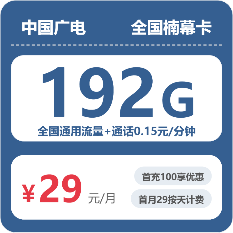 2026年5月9日河南省三门峡市移动、联通、电信、广电流量卡汇总-最新可办套餐