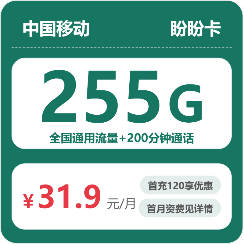 2026年5月14日四川省凉山彝族自治州西昌市移动、联通、电信、广电流量卡推荐-最新可办套餐