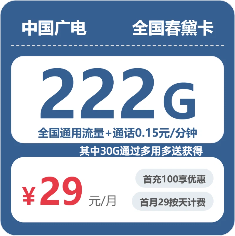 2026年5月11日内蒙古自治区巴彦淖尔市五原县联通、电信、广电流量卡推荐-当下可办套餐