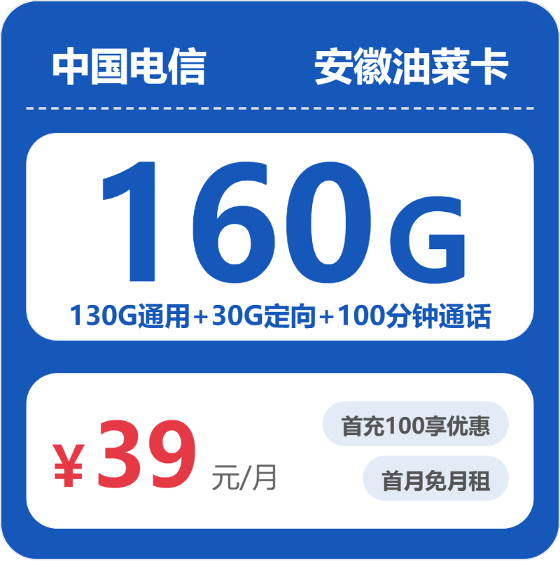 2026年5月19日安徽省芜湖市移动、联通、电信流量卡攻略-当下可办套餐