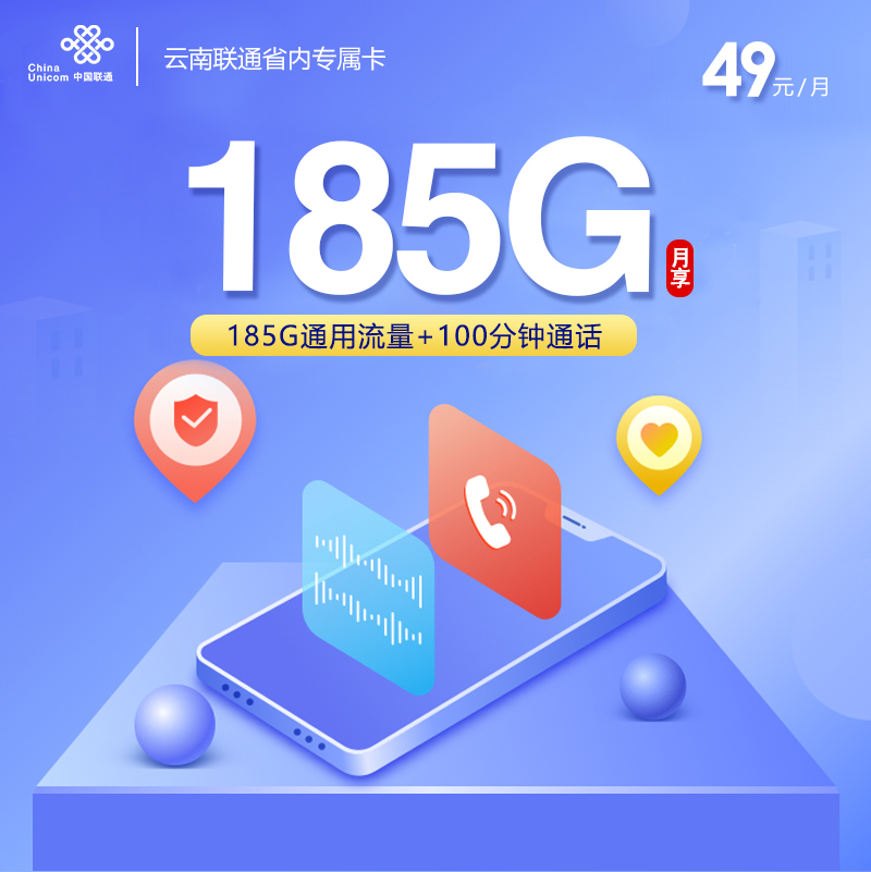 2026年5月11日云南省文山壮族苗族自治州西畴县移动、联通流量卡精选-当下可办套餐