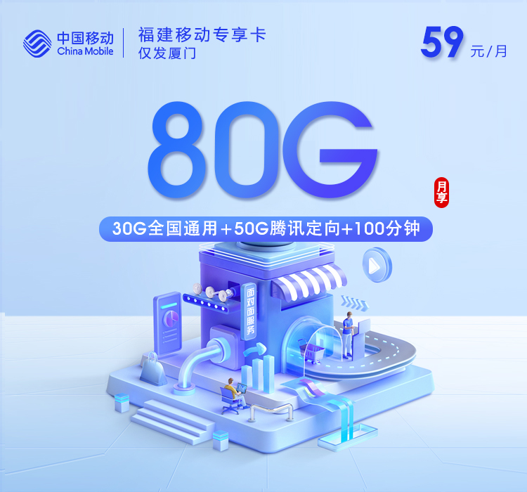 2026年5月12日福建省宁德市霞浦县移动、联通、电信、广电流量卡攻略-目前可办套餐