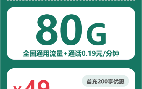 2026年5月25日江苏省泰州市姜堰区移动、联通、电信流量卡清单-最新可办套餐